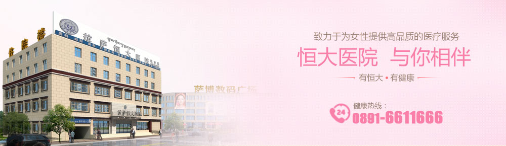恒大医院 与你相伴